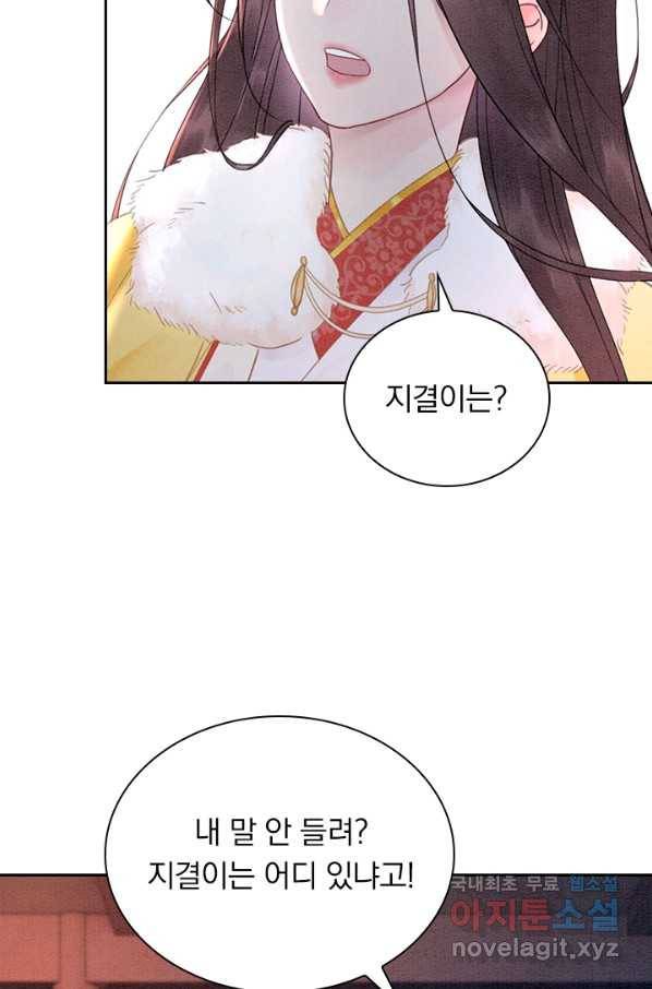 폭군이 내 새끼가 되었습니다 240화 28