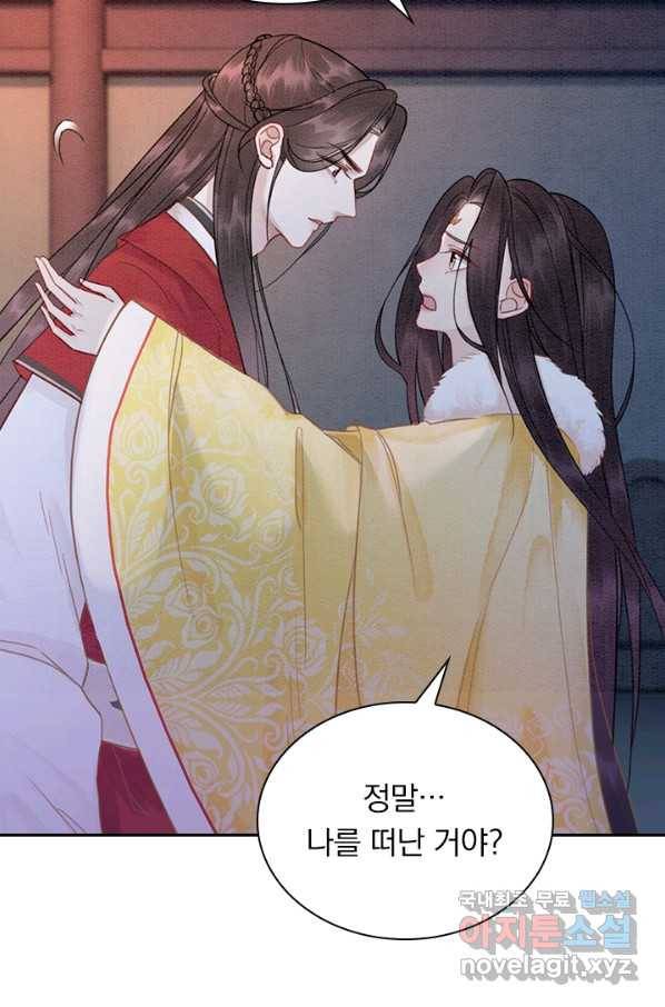 폭군이 내 새끼가 되었습니다 240화 29