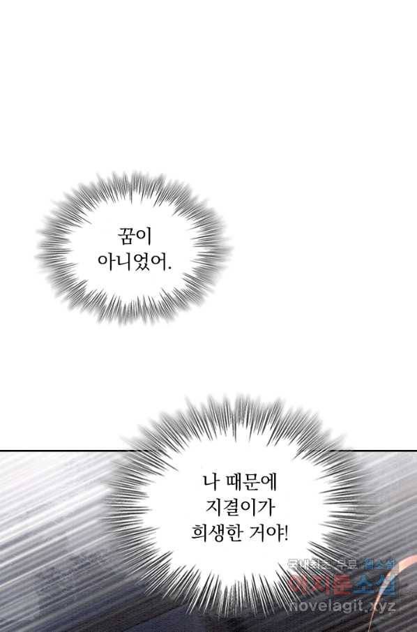 폭군이 내 새끼가 되었습니다 240화 30