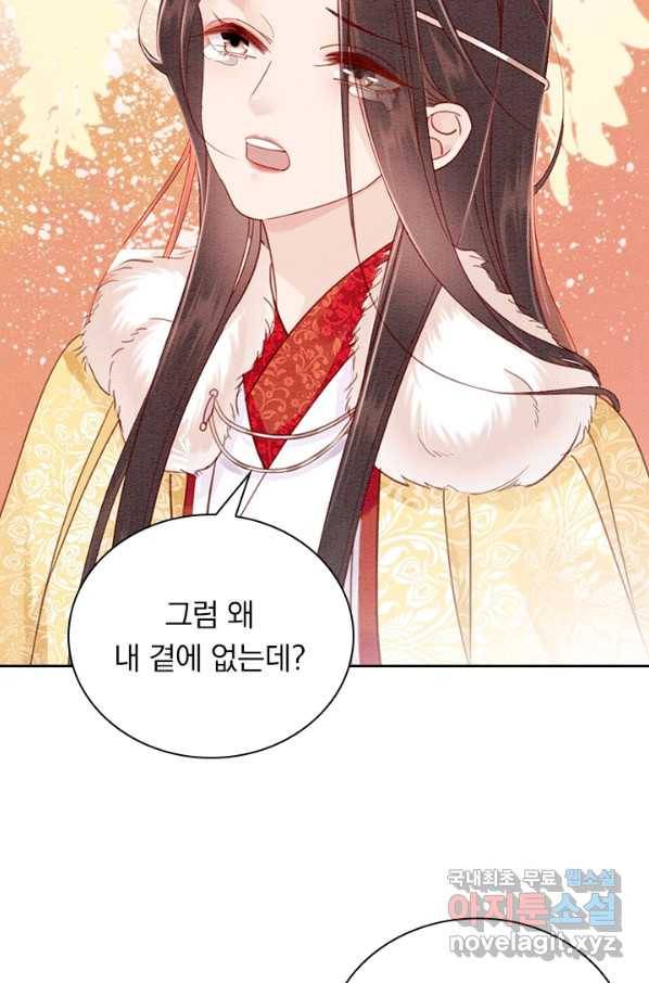 폭군이 내 새끼가 되었습니다 240화 34