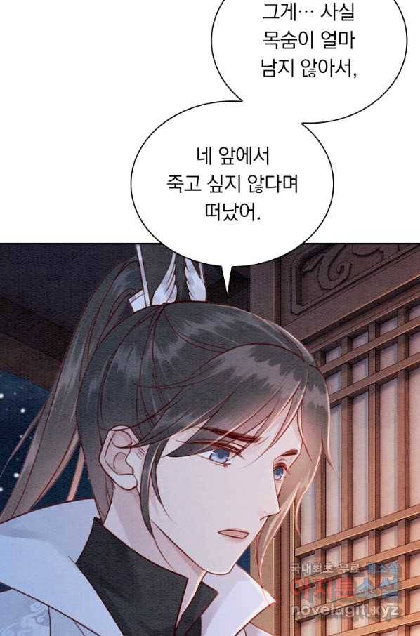 폭군이 내 새끼가 되었습니다 240화 35
