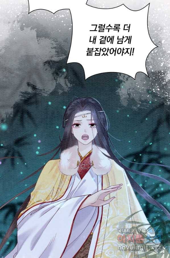 폭군이 내 새끼가 되었습니다 240화 37