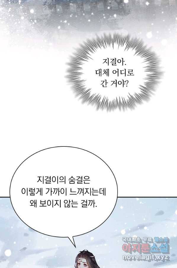 폭군이 내 새끼가 되었습니다 240화 44