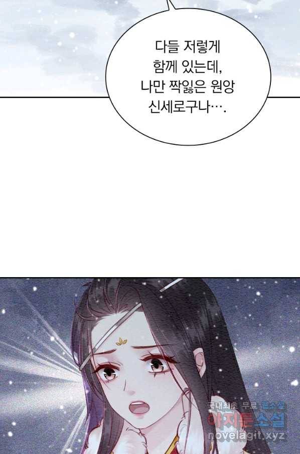 폭군이 내 새끼가 되었습니다 240화 47