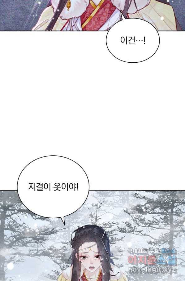 폭군이 내 새끼가 되었습니다 240화 48