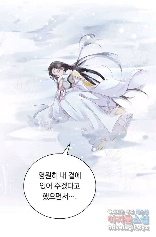 폭군이 내 새끼가 되었습니다 240화 55