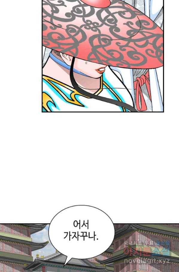 태상교주 숙수되다 124화 6