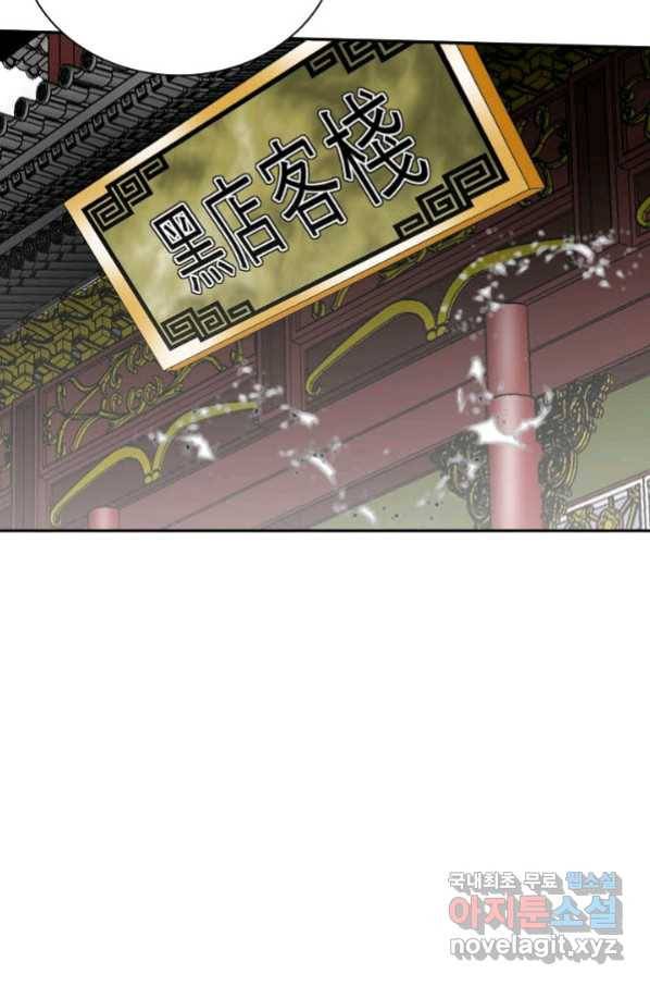 태상교주 숙수되다 124화 8