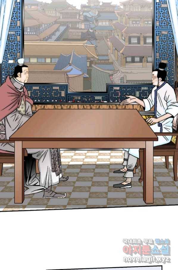 태상교주 숙수되다 124화 11