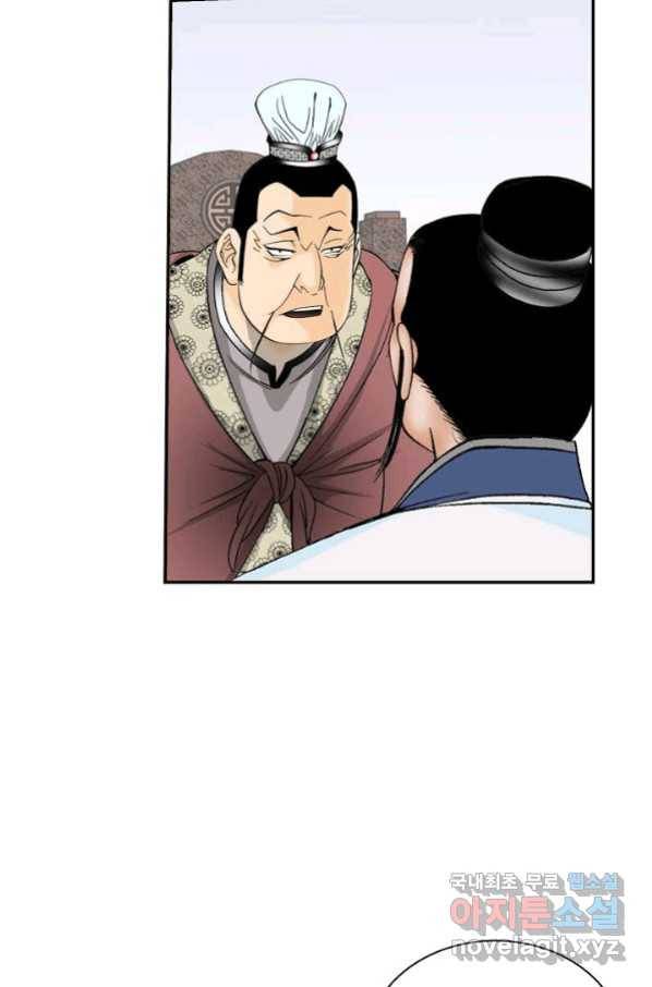 태상교주 숙수되다 124화 12