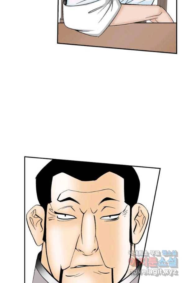 태상교주 숙수되다 124화 15