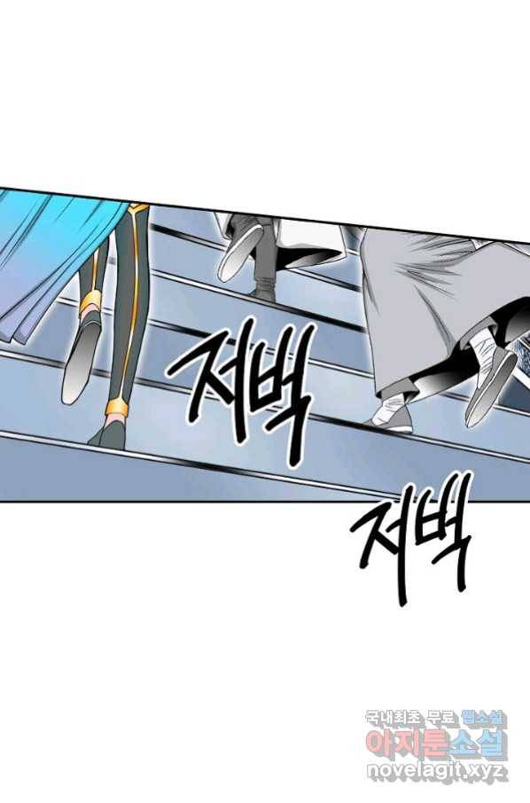 태상교주 숙수되다 124화 30