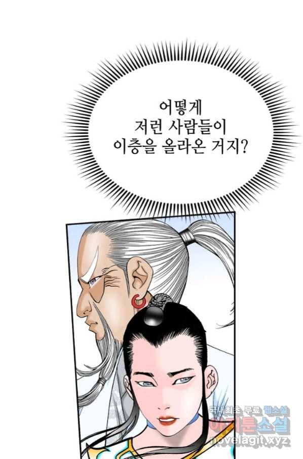 태상교주 숙수되다 124화 33