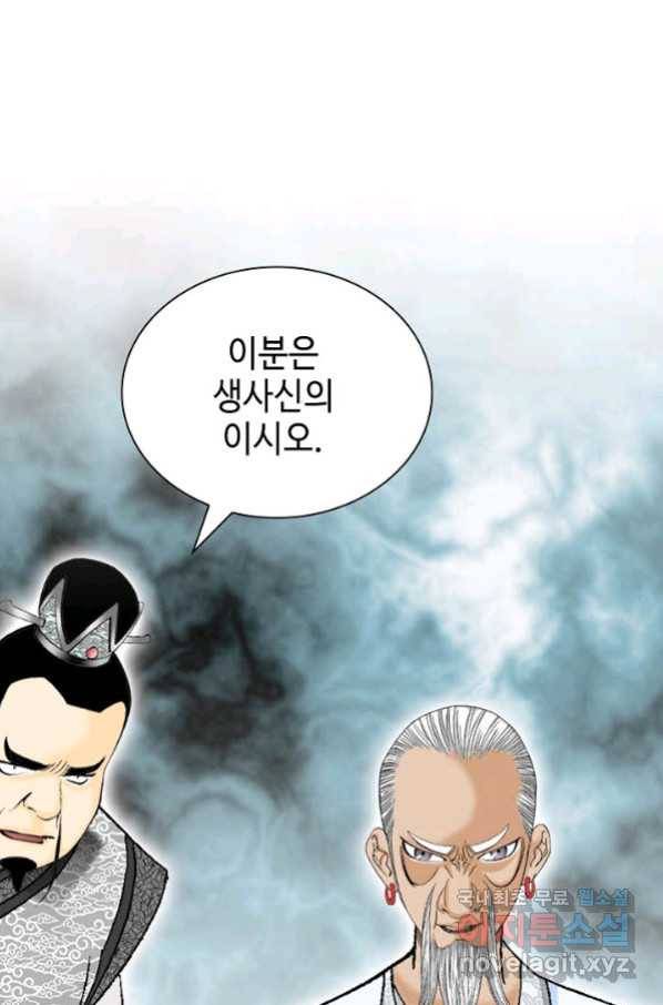 태상교주 숙수되다 124화 35