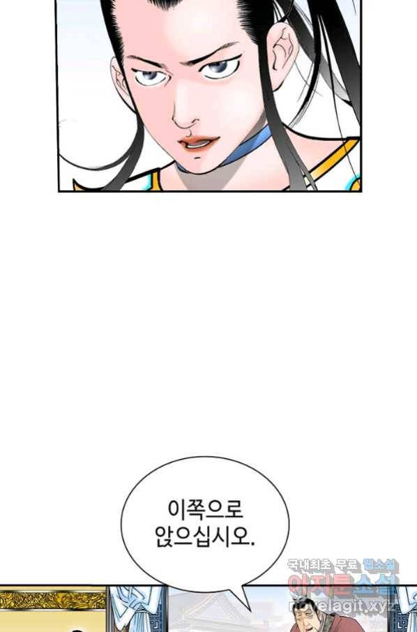 태상교주 숙수되다 124화 42