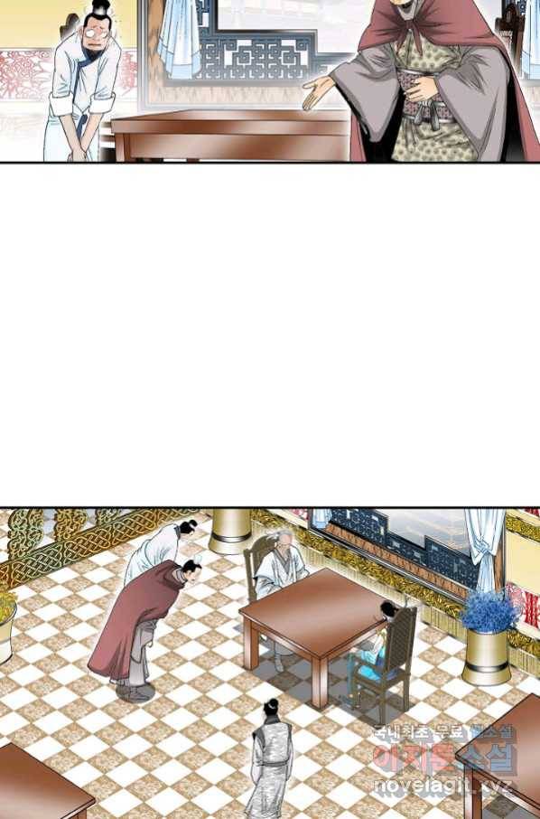 태상교주 숙수되다 124화 43
