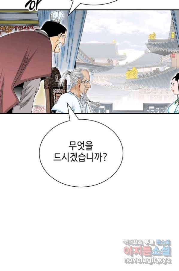 태상교주 숙수되다 124화 46