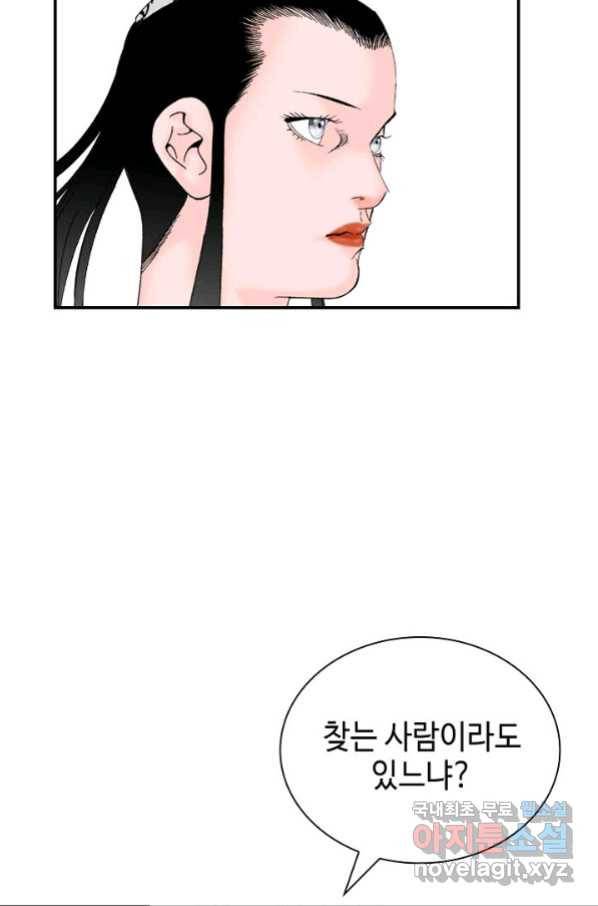 태상교주 숙수되다 124화 49