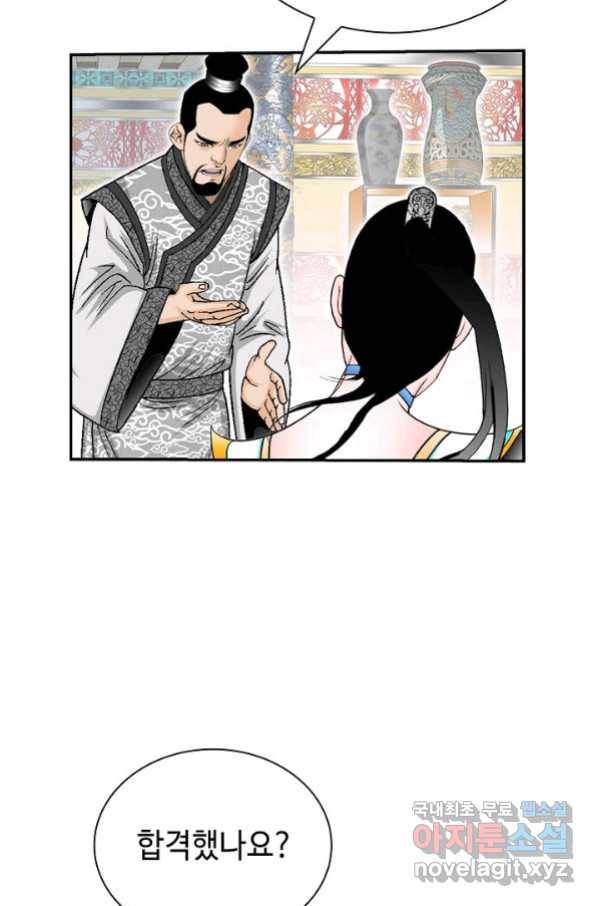 태상교주 숙수되다 124화 55