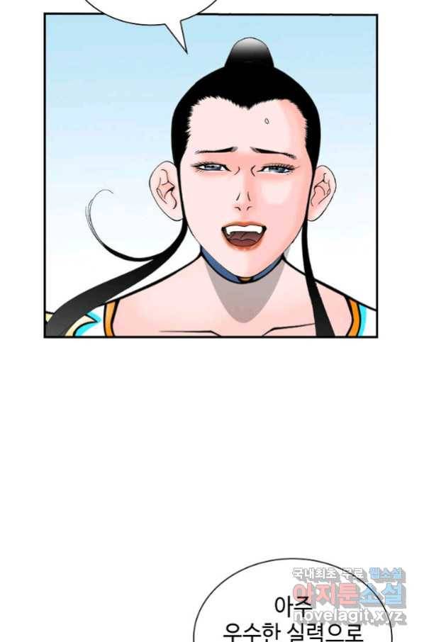 태상교주 숙수되다 124화 56