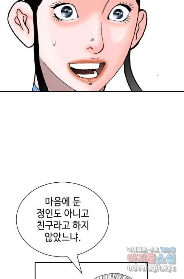 태상교주 숙수되다 124화 62
