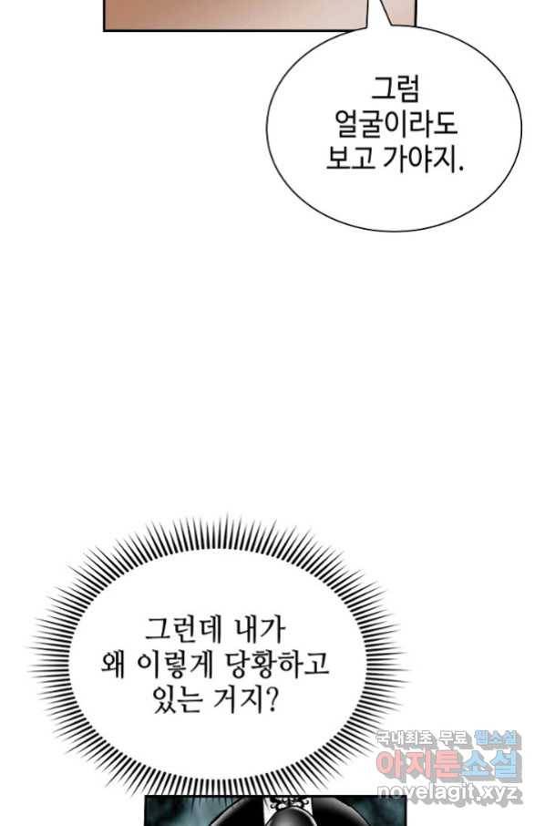 태상교주 숙수되다 124화 64