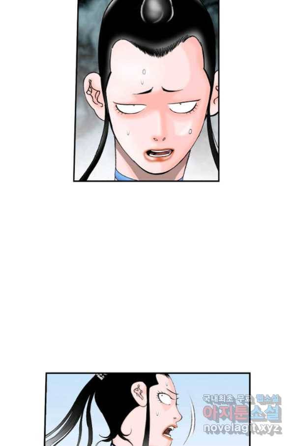 태상교주 숙수되다 124화 65
