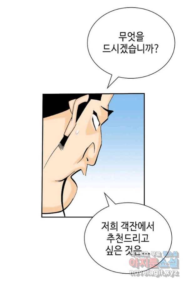 태상교주 숙수되다 124화 71