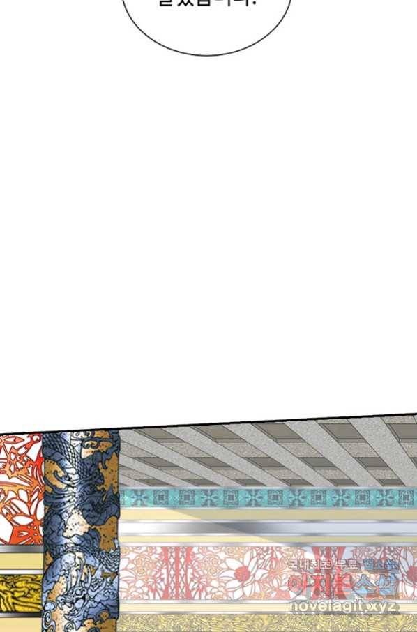 태상교주 숙수되다 124화 73