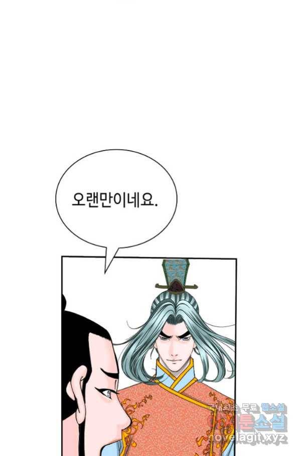 태상교주 숙수되다 124화 81