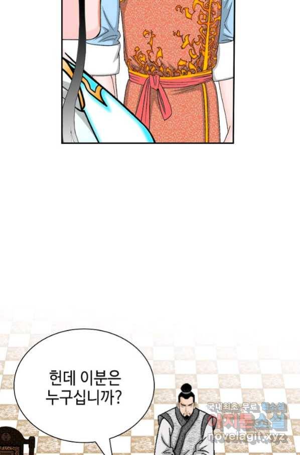 태상교주 숙수되다 124화 82