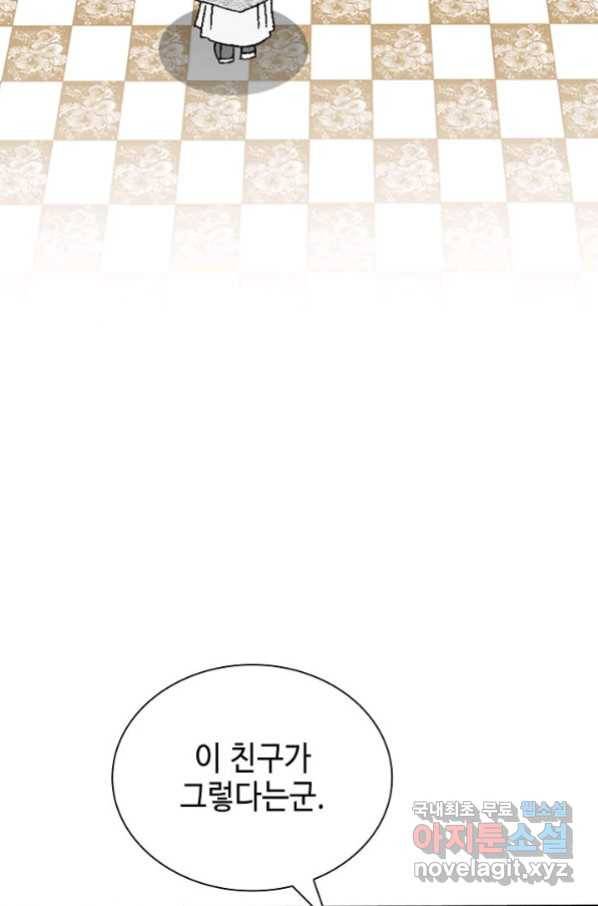 태상교주 숙수되다 124화 94