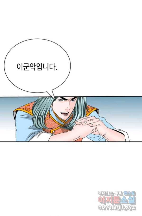 태상교주 숙수되다 124화 98