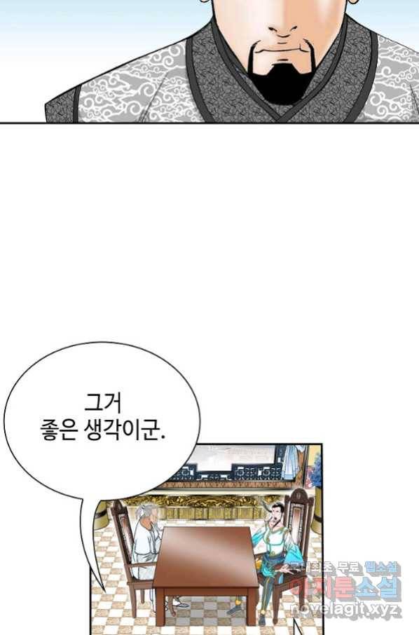태상교주 숙수되다 124화 115
