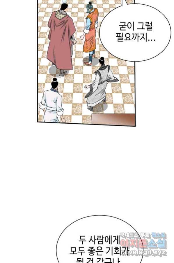 태상교주 숙수되다 124화 116