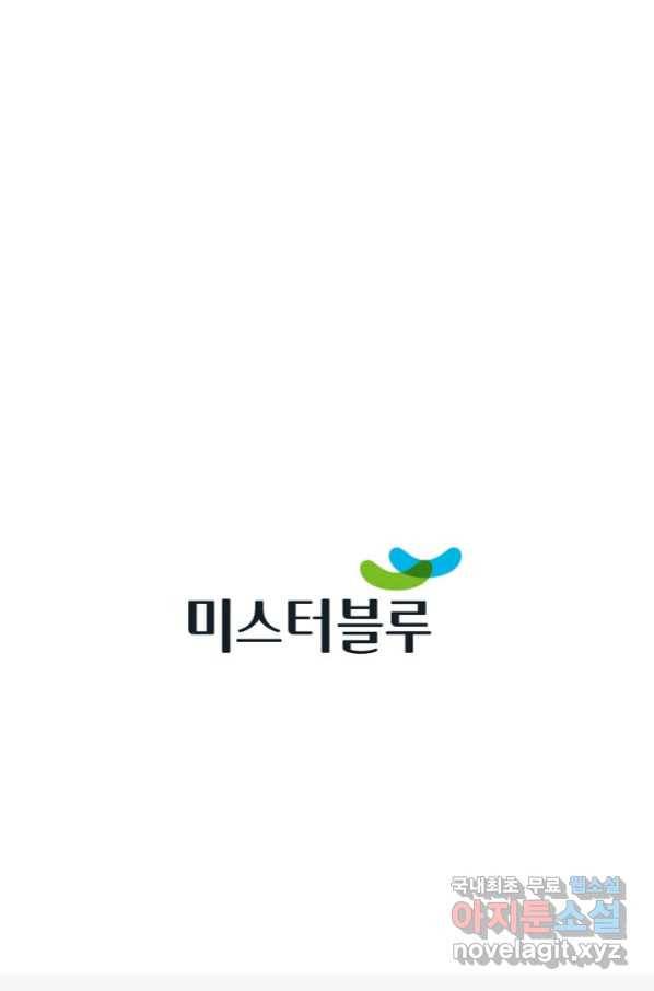 태상교주 숙수되다 124화 124