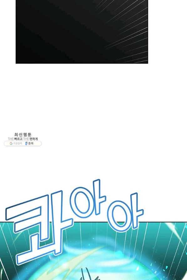 만렙 영웅님께서 귀환하신다! 93화 2