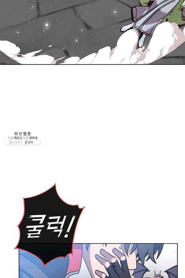 만렙 영웅님께서 귀환하신다! 93화 6