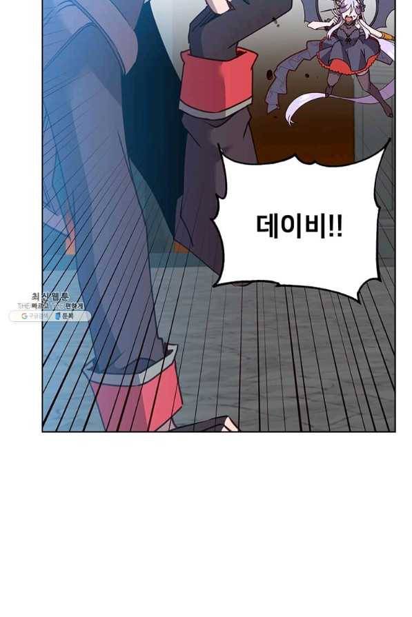 만렙 영웅님께서 귀환하신다! 93화 7