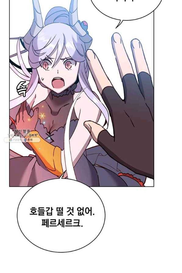 만렙 영웅님께서 귀환하신다! 93화 10