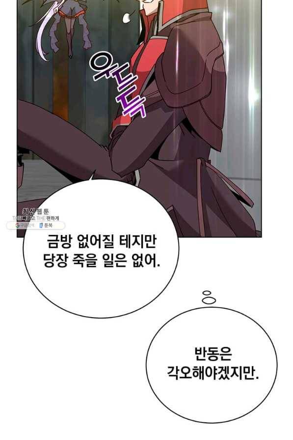 만렙 영웅님께서 귀환하신다! 93화 13