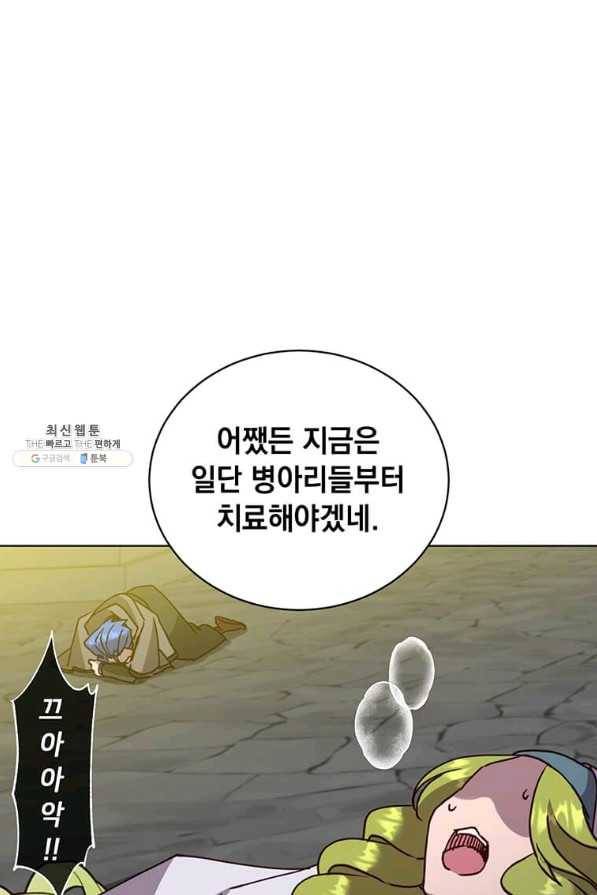 만렙 영웅님께서 귀환하신다! 93화 14
