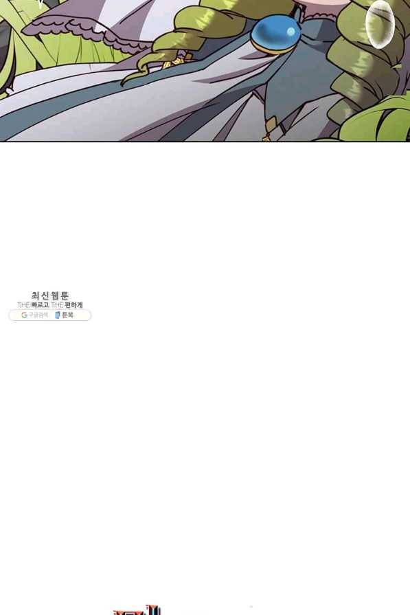 만렙 영웅님께서 귀환하신다! 93화 15
