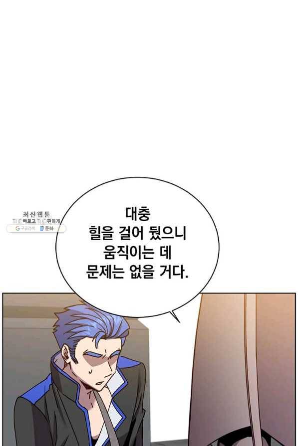 만렙 영웅님께서 귀환하신다! 93화 19