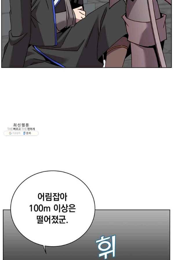 만렙 영웅님께서 귀환하신다! 93화 20