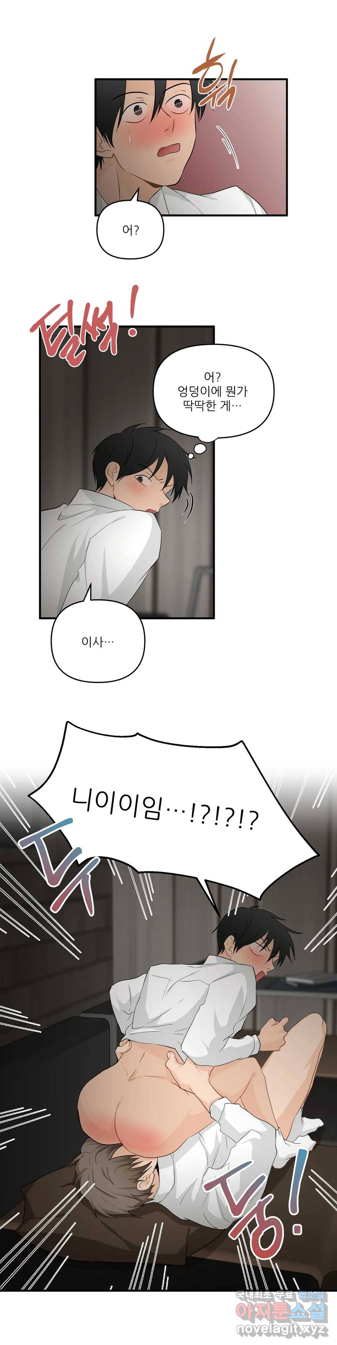 빅앤빅  53화 1