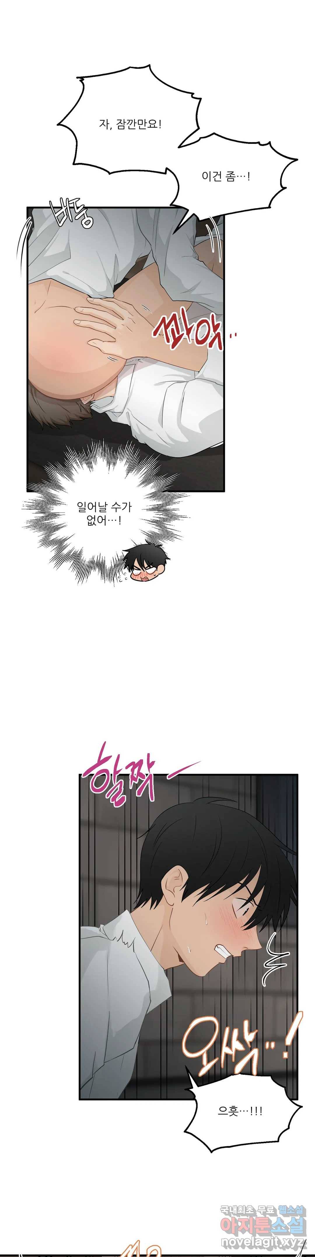빅앤빅  53화 2