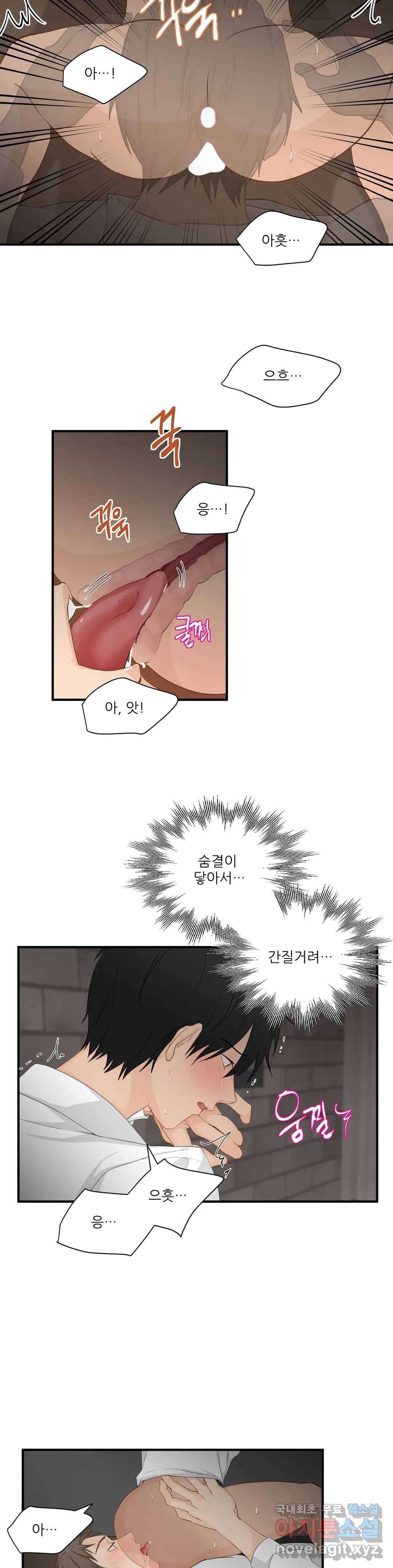 빅앤빅  53화 3