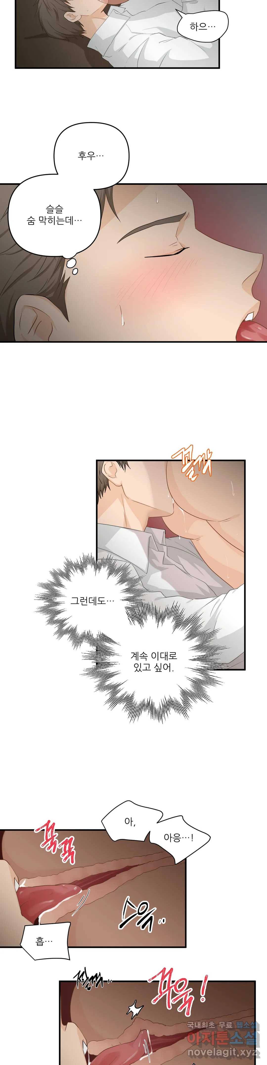빅앤빅  53화 4