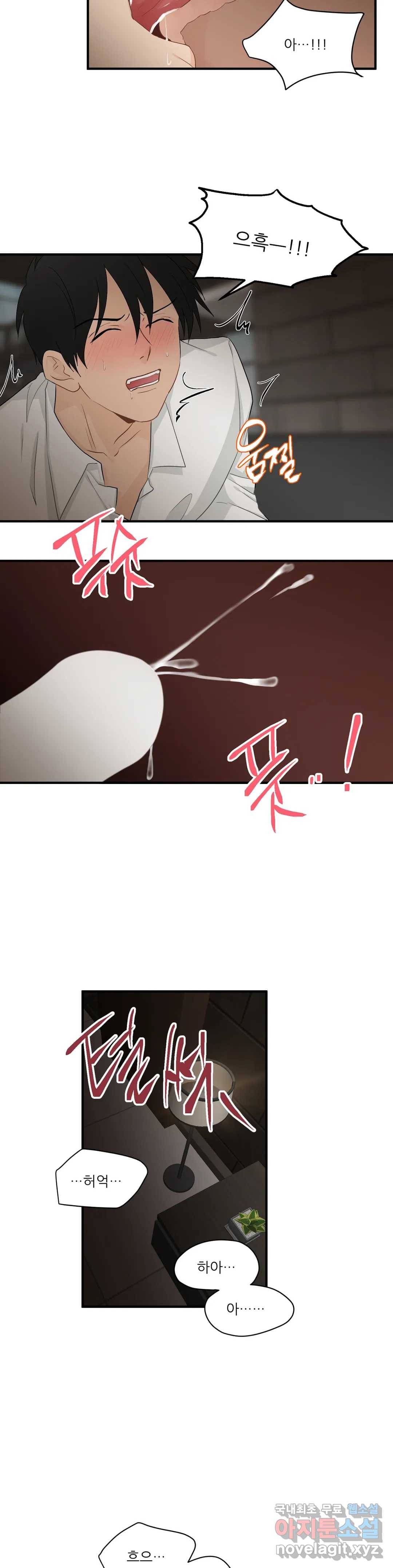 빅앤빅  53화 5